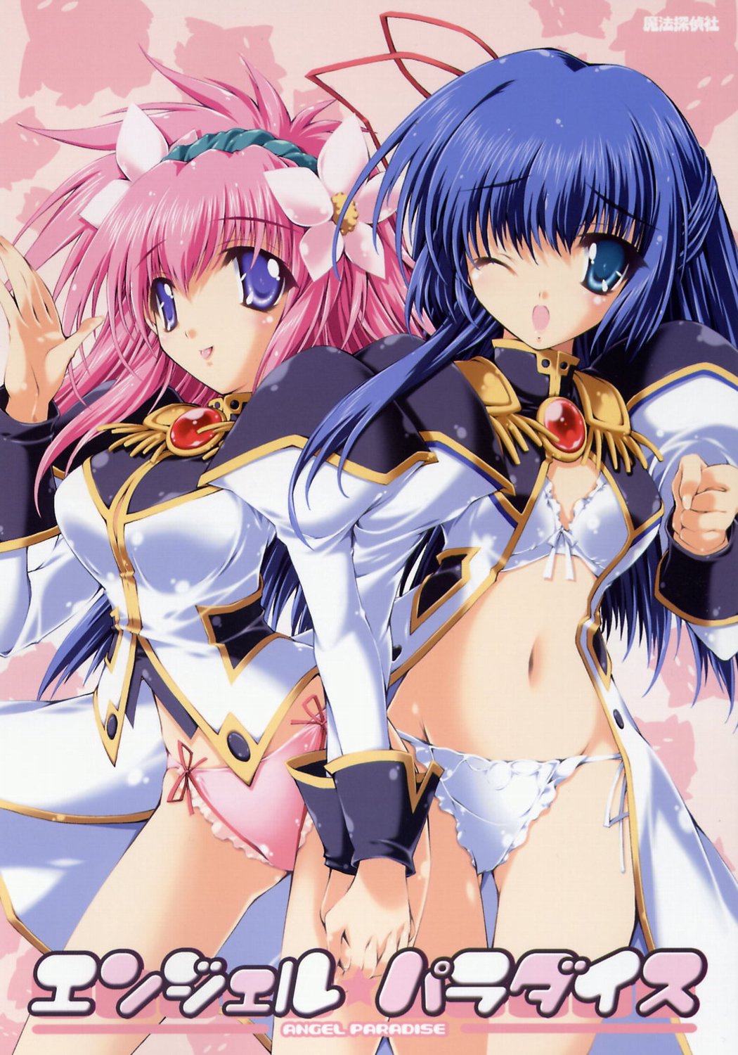 Angel Paradise page 1 full