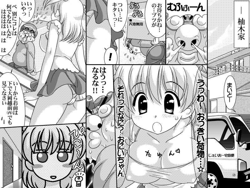 Sister Paridise 02 page 2 full