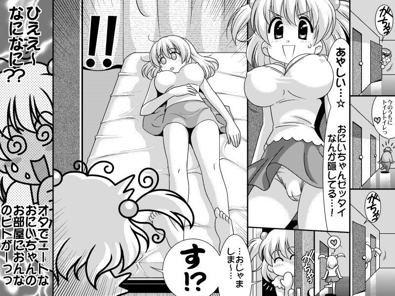 Sister Paridise 02 page 3 full