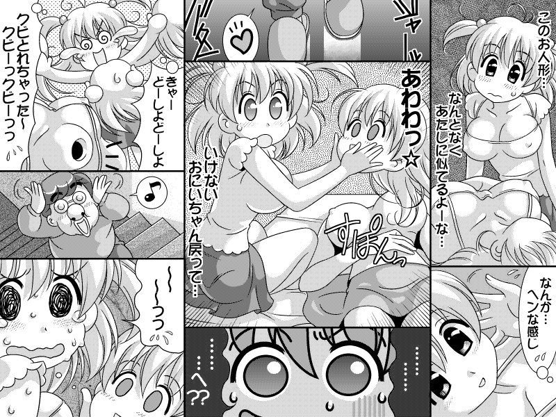 Sister Paridise 02 page 5 full