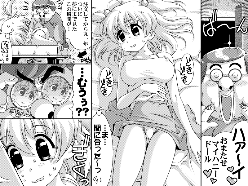 Sister Paridise 02 page 6 full