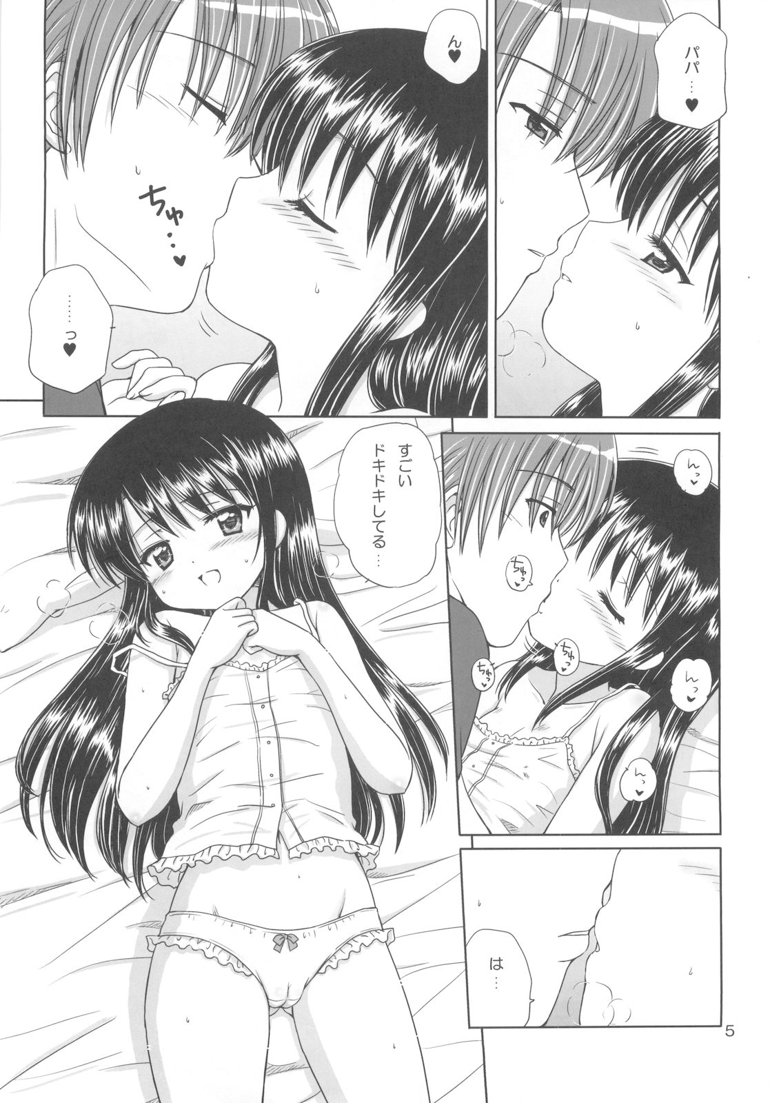 DG Daddy&rsquo;s Girl Vol.2 page 7 full