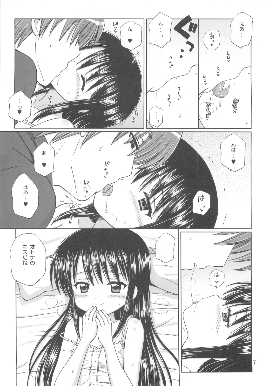 DG Daddy&rsquo;s Girl Vol.2 page 9 full