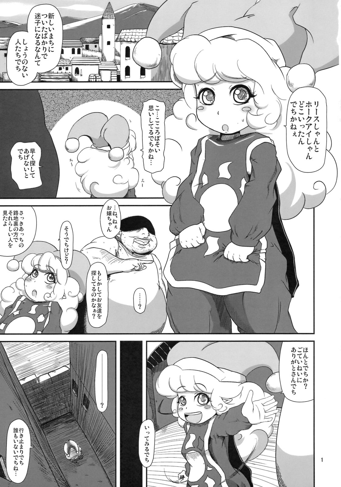 Manmaru Ponpon page 2 full