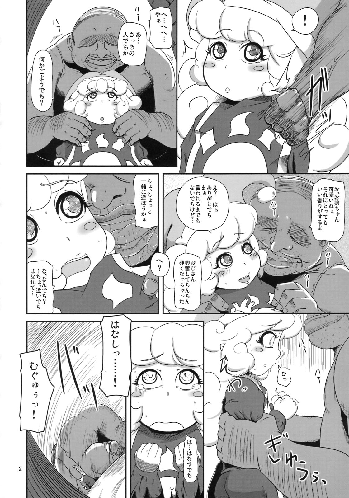 Manmaru Ponpon page 3 full