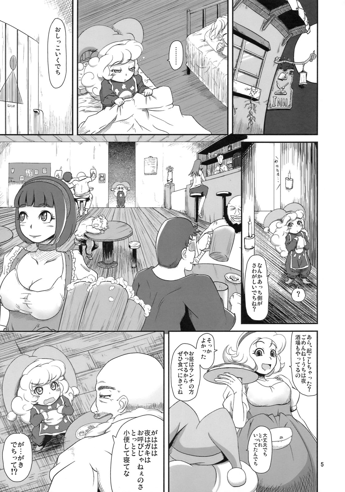 Manmaru Ponpon page 6 full