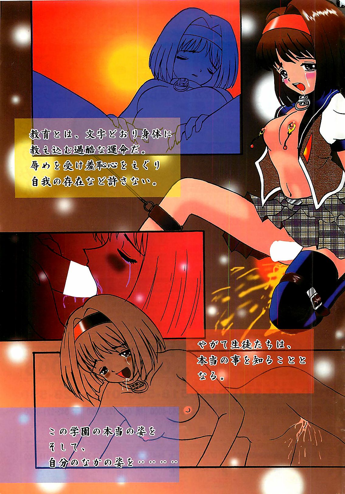 COMIC Penguin Club Sanzokuban 1998-01 page 5 full