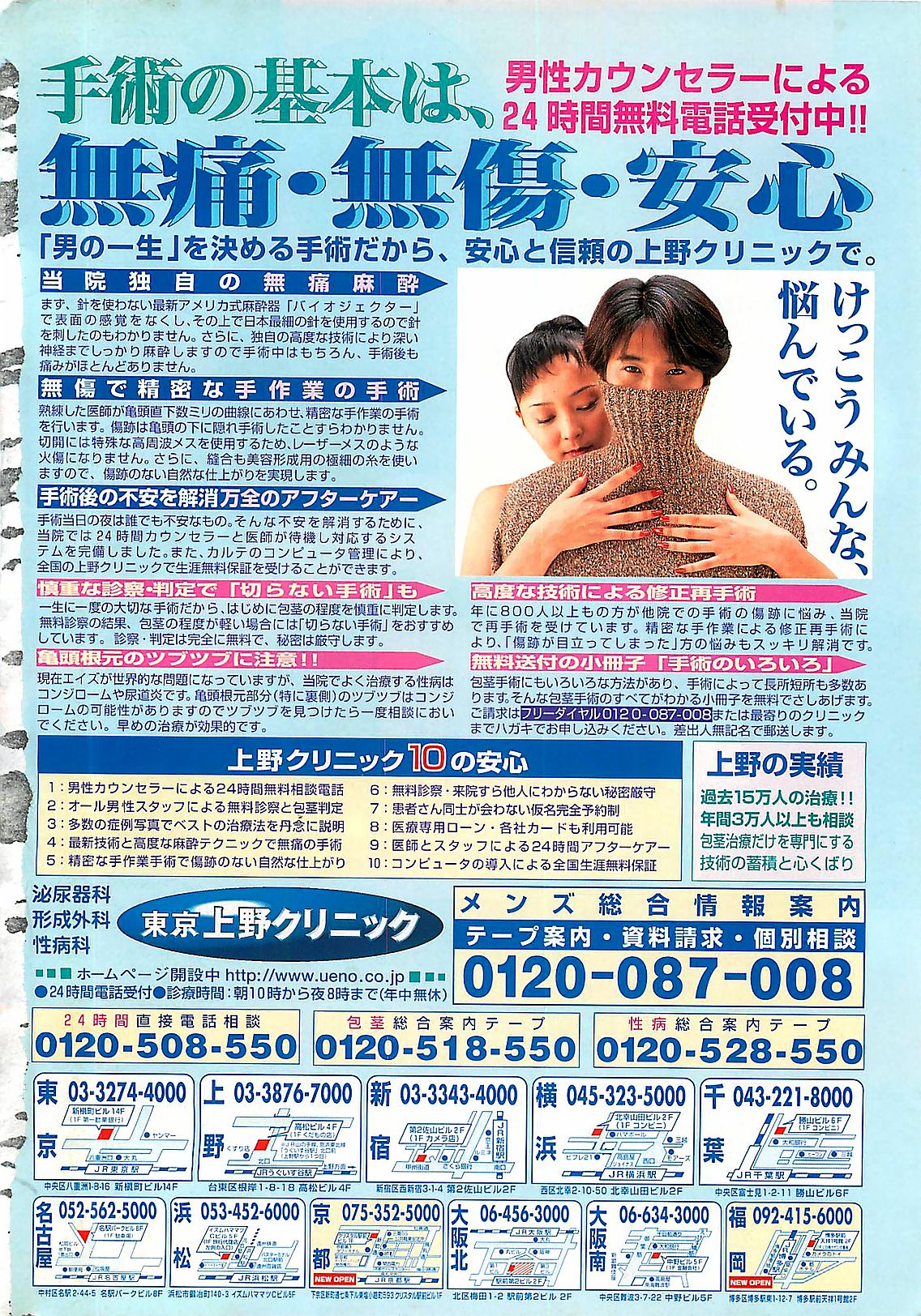 COMIC Penguin Club Sanzokuban 1998-01 page 6 full