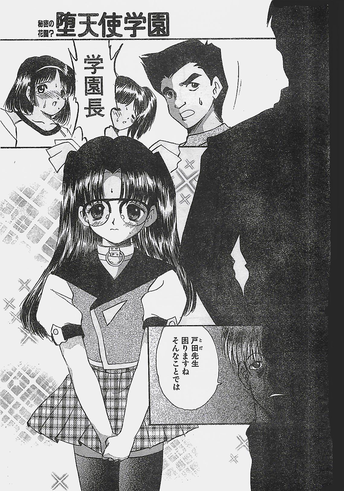 COMIC Penguin Club Sanzokuban 1998-01 page 7 full