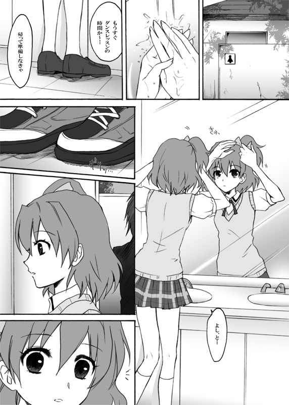 Bukki ga Chikan ni Osowareta page 2 full