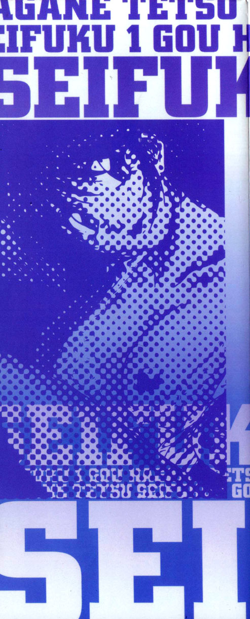 Seifuku 1 Gou page 2 full