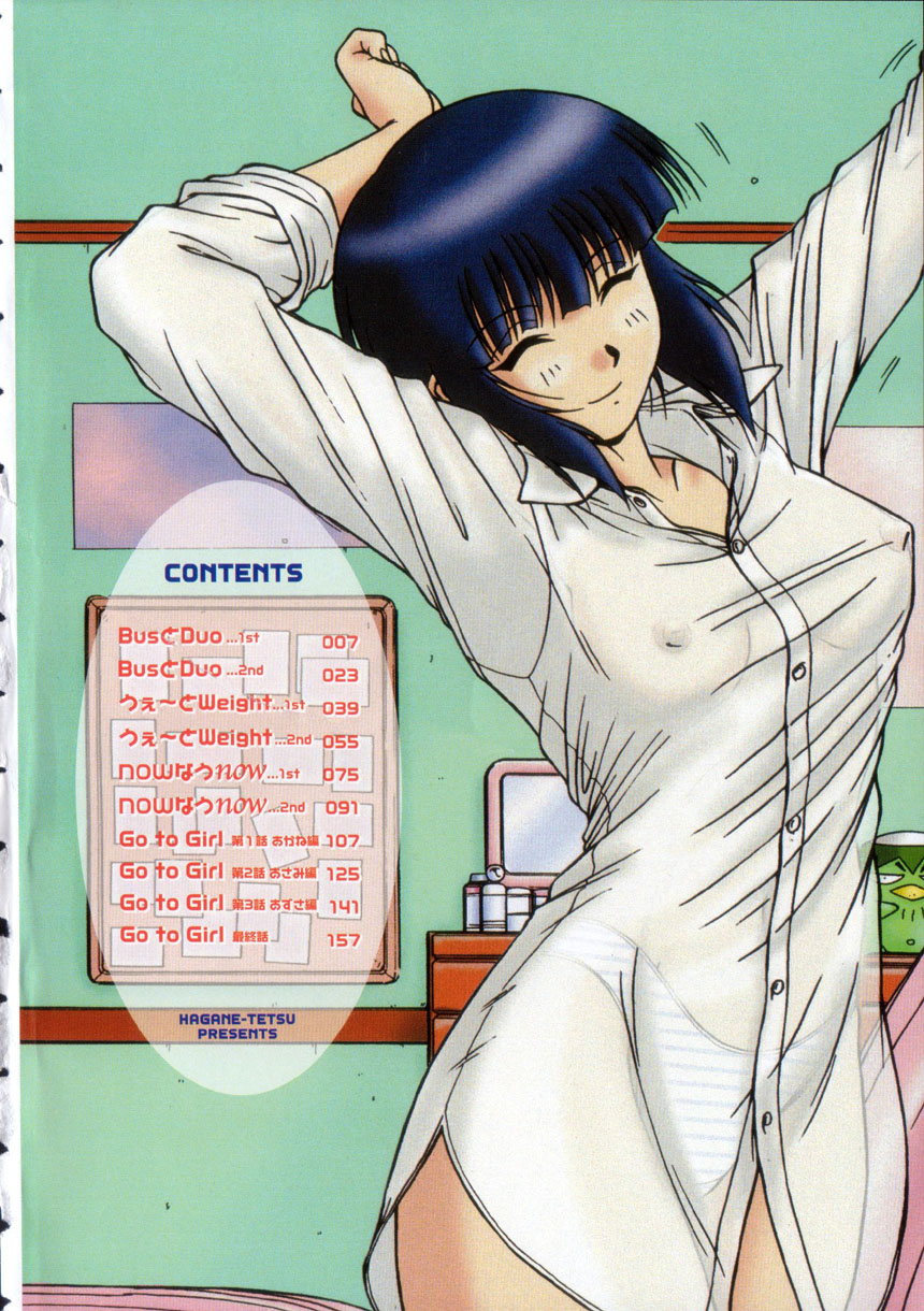 Seifuku 1 Gou page 5 full