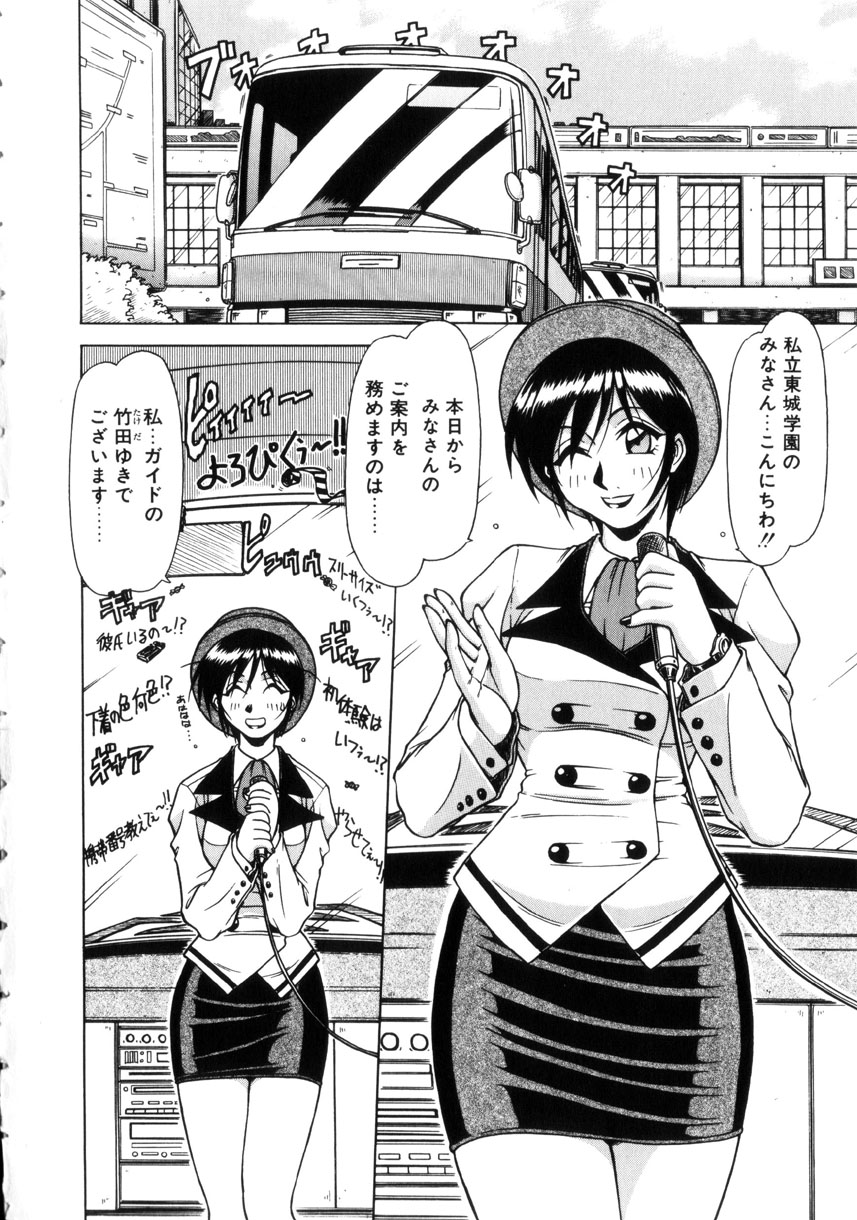 Seifuku 1 Gou page 7 full