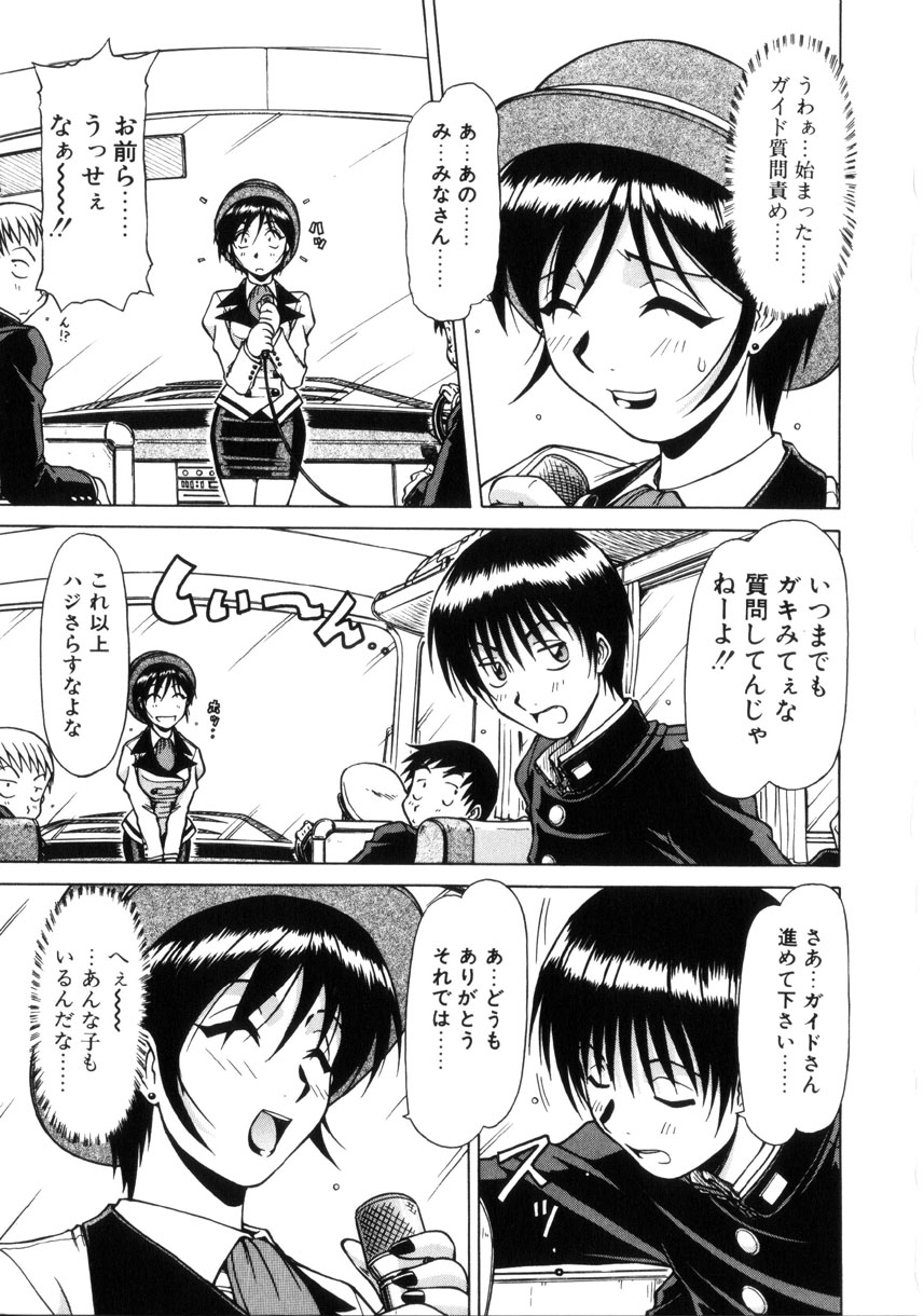 Seifuku 1 Gou page 8 full