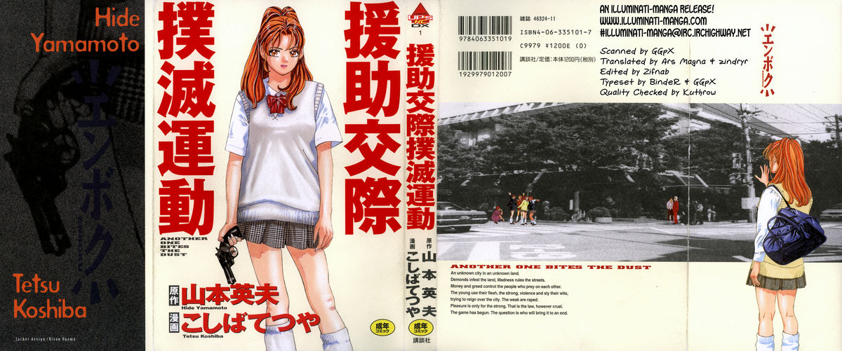 Enjo Kousai Bokumetsu Undou | Campaign to Eradicate Schoolgirl Prostitution page 1 full