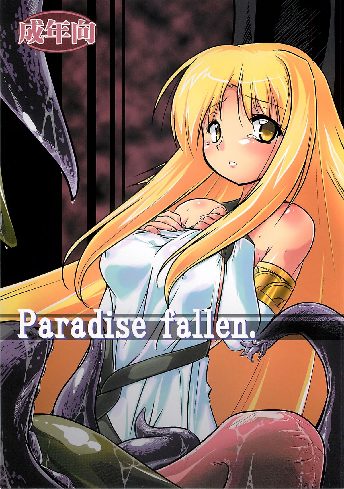 Adashino Suisan  Paradise fallen page 1 full