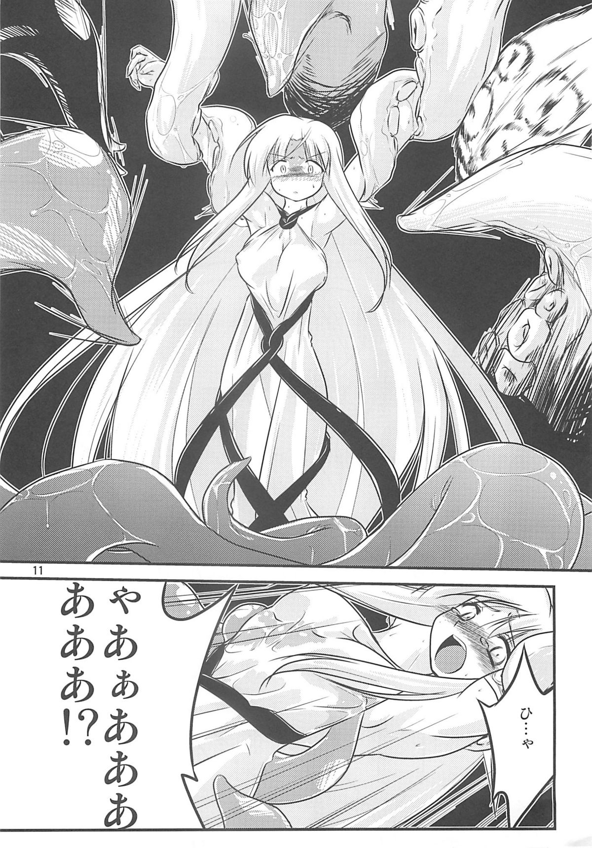 Adashino Suisan  Paradise fallen page 10 full