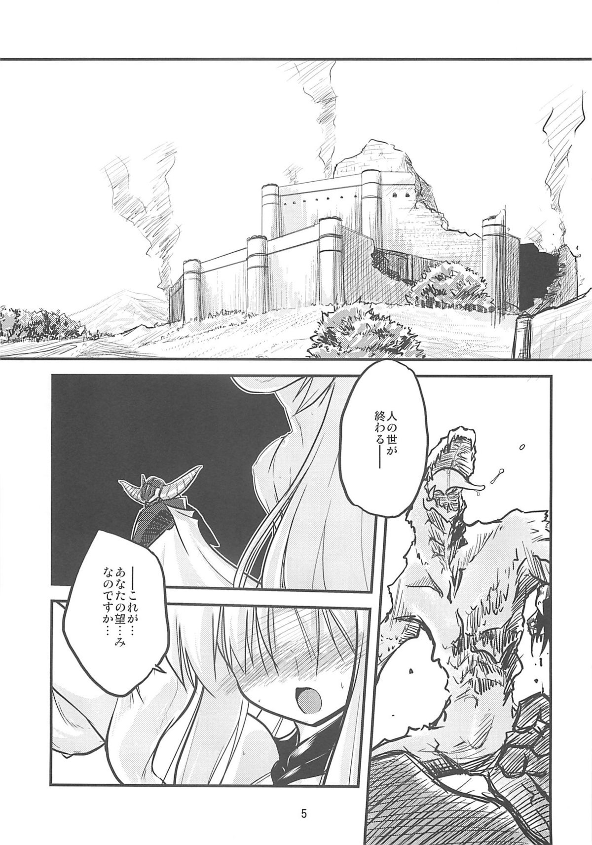 Adashino Suisan  Paradise fallen page 4 full