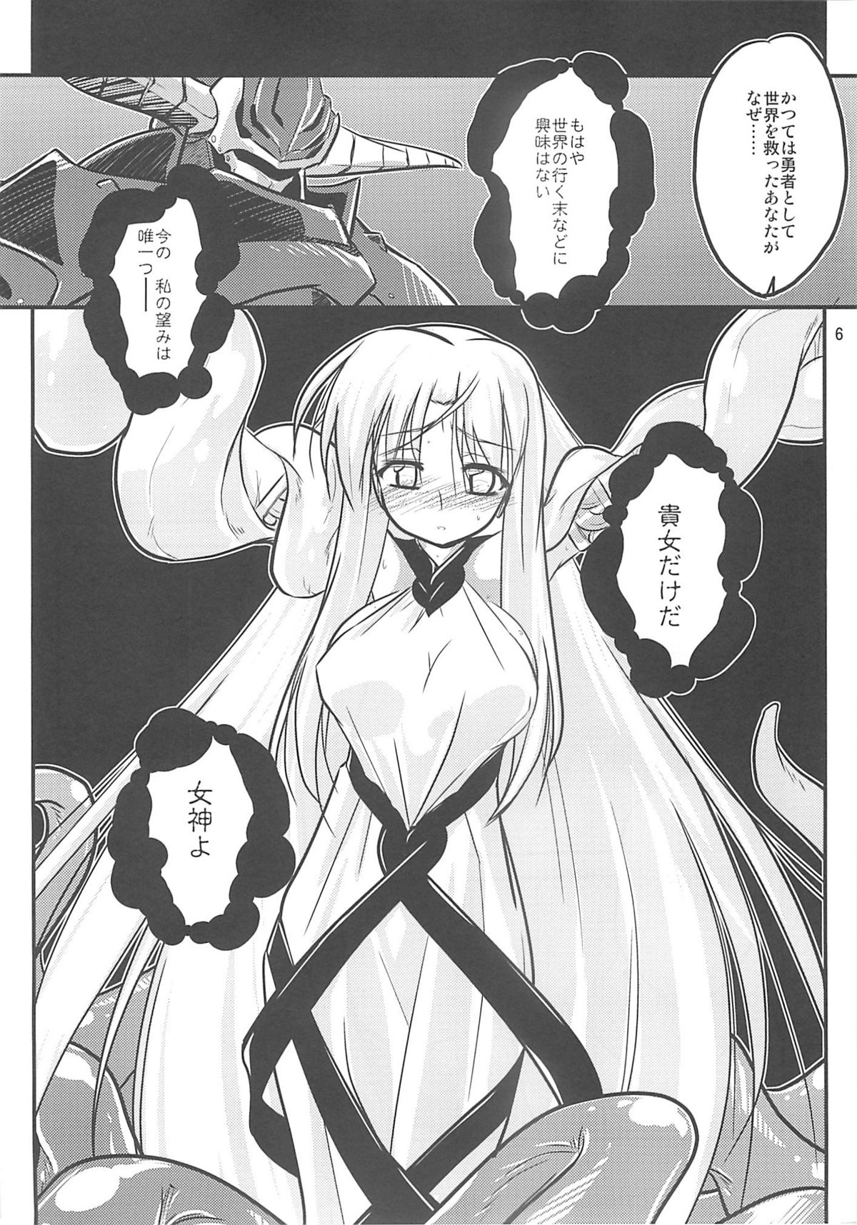 Adashino Suisan  Paradise fallen page 5 full