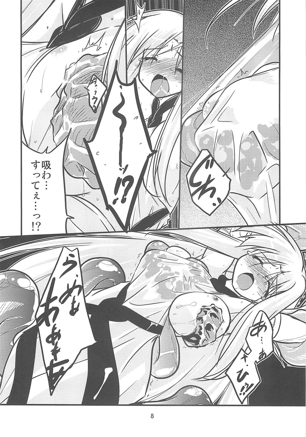 Adashino Suisan  Paradise fallen page 7 full