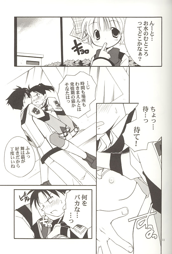 Yappari Neko ga Suki page 10 full