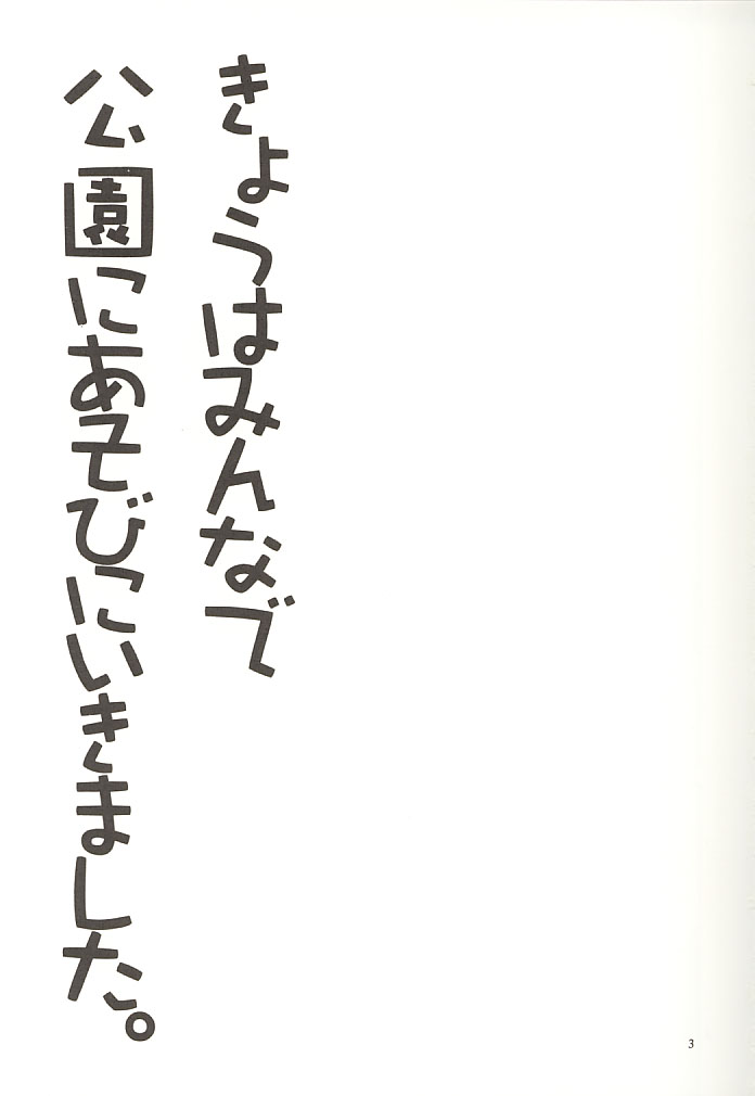 Yappari Neko ga Suki page 2 full