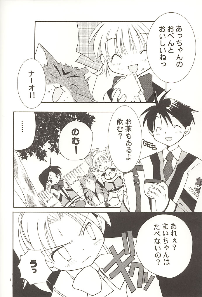 Yappari Neko ga Suki page 3 full