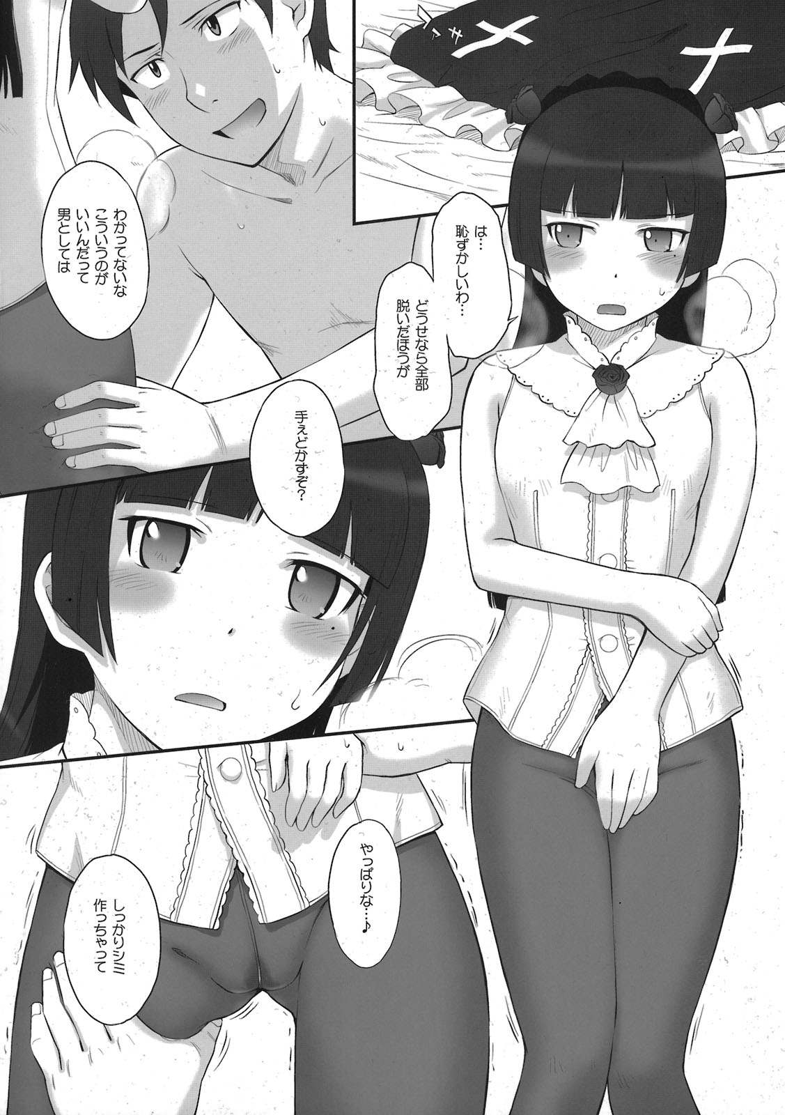 Kuroneko Rhapsody I page 2 full
