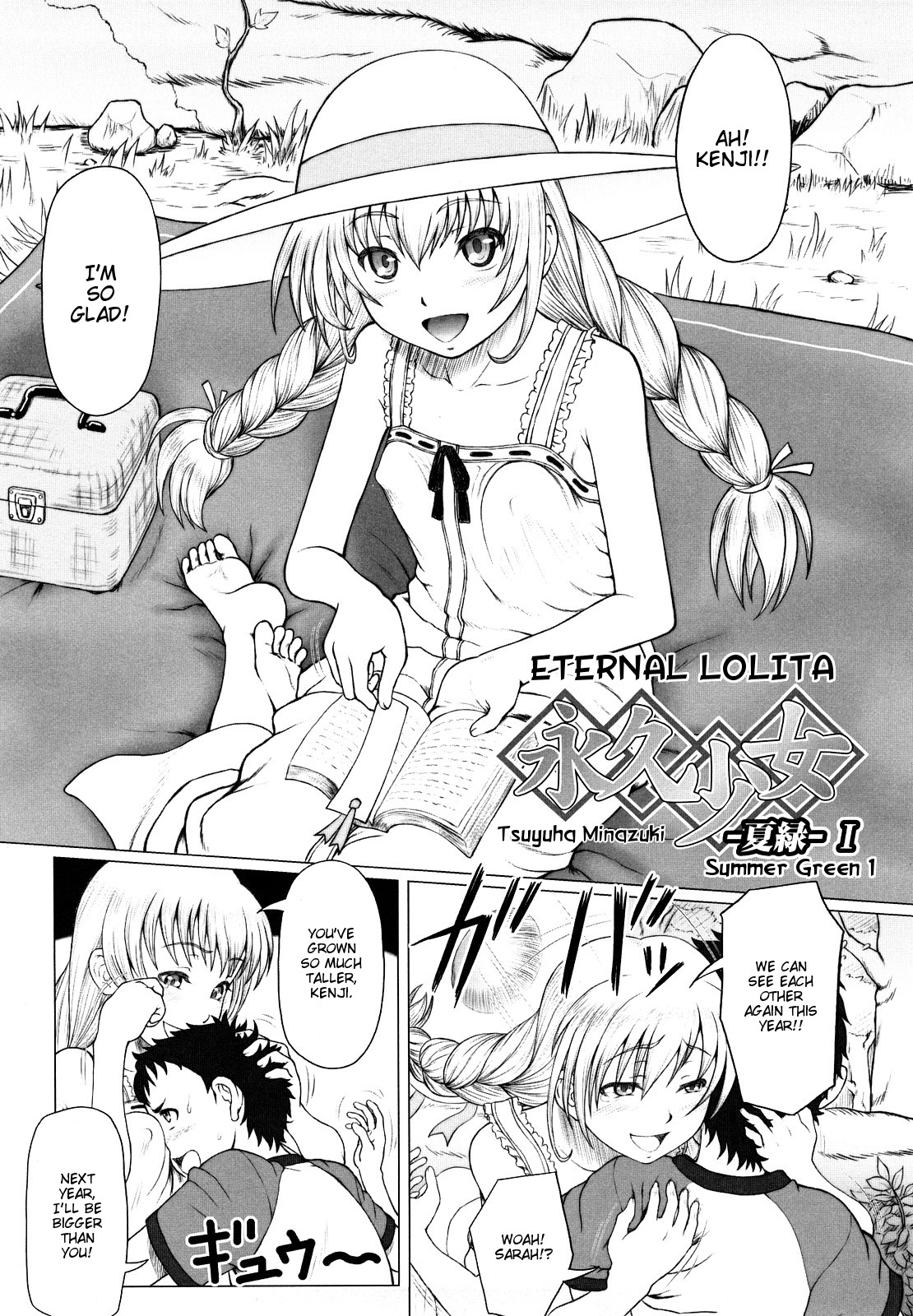 Eikyuu Shoujo - Eternal Lolita Ch. 1-3+Extra page 6 full