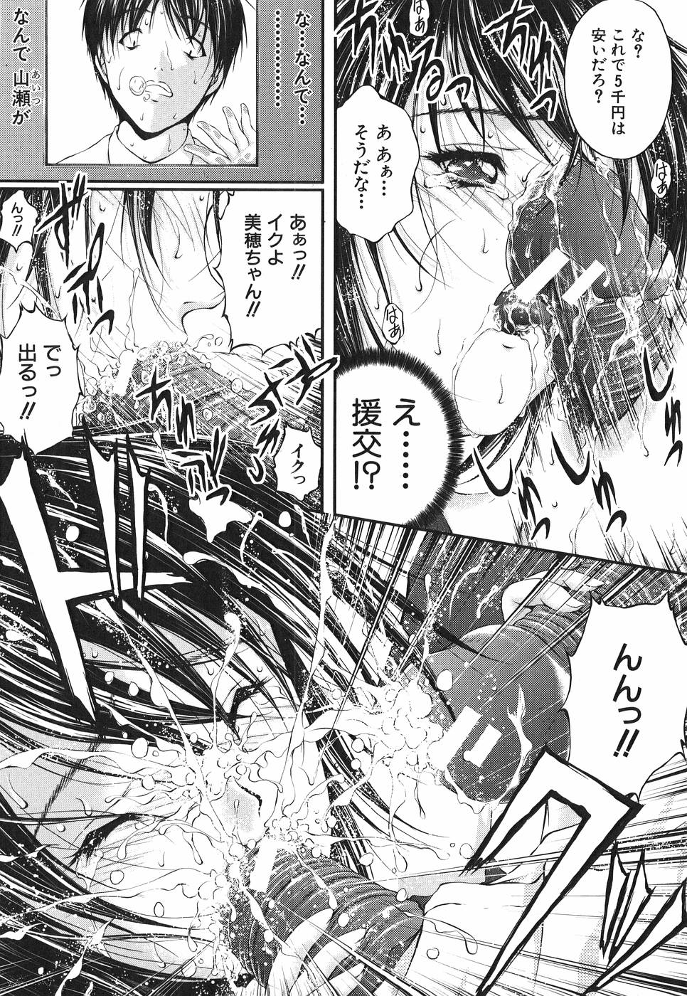 Ai no Chikara page 10 full