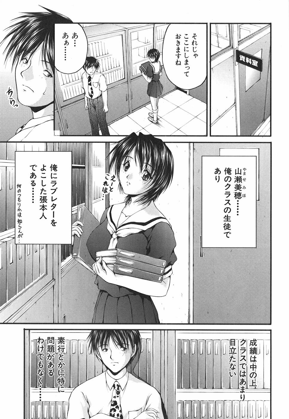Ai no Chikara page 5 full