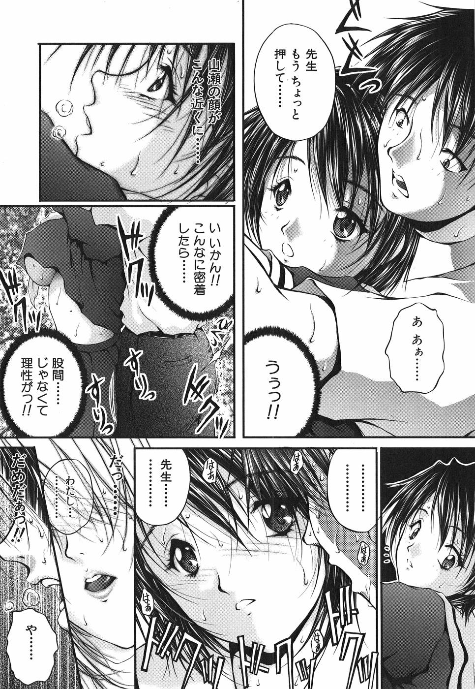 Ai no Chikara page 7 full