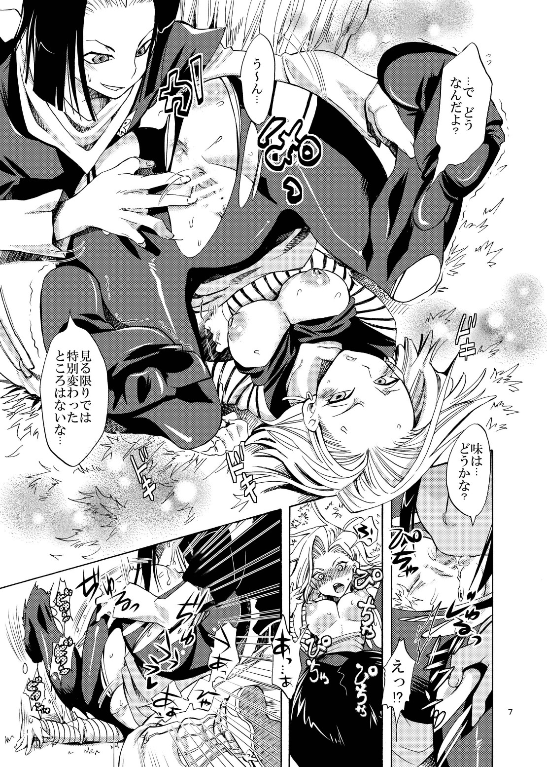 NUMBER:18 page 7 full