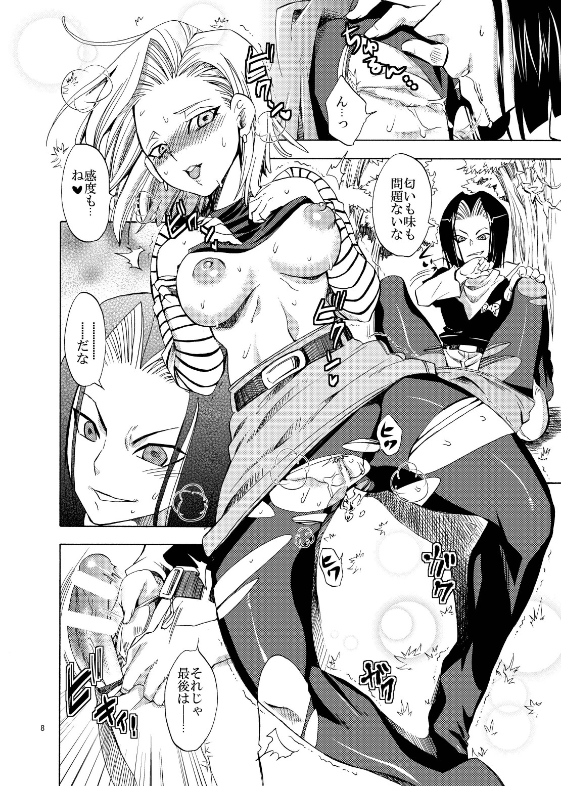 NUMBER:18 page 8 full