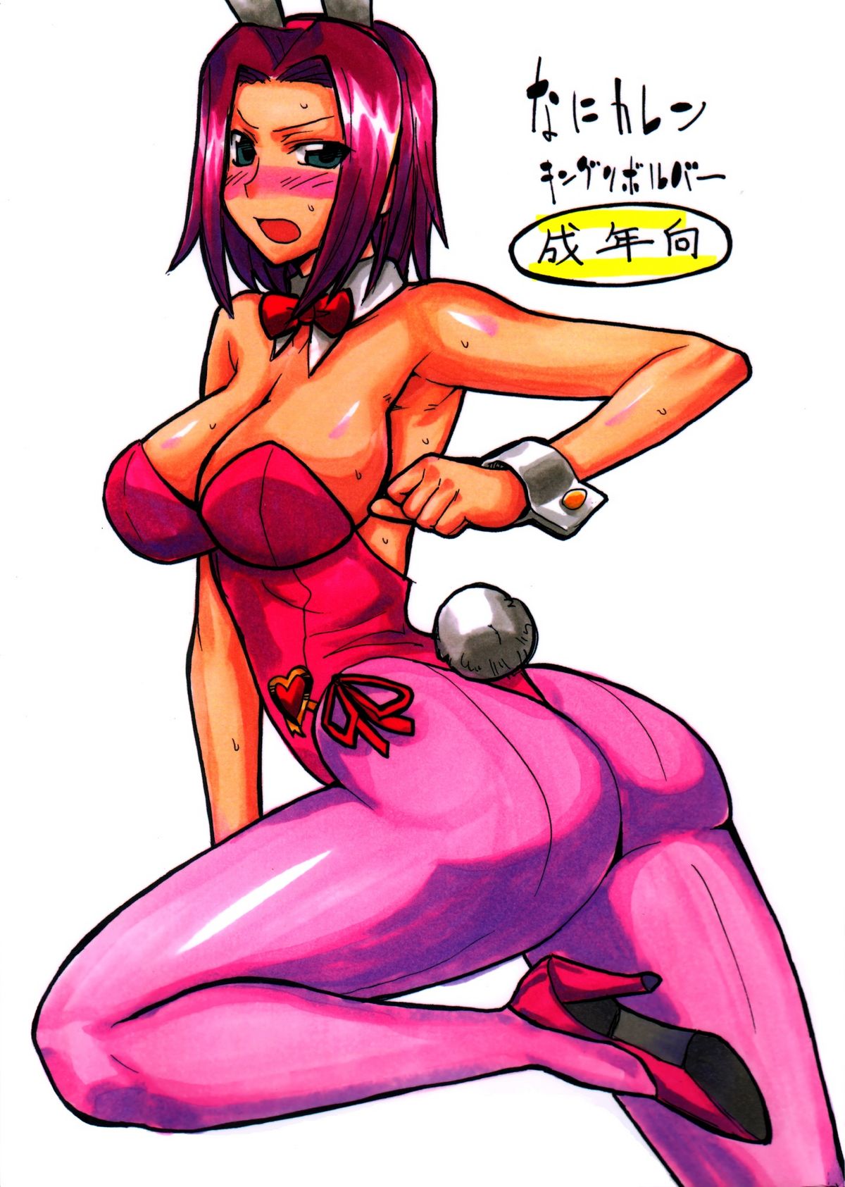 Nani Kallen page 1 full