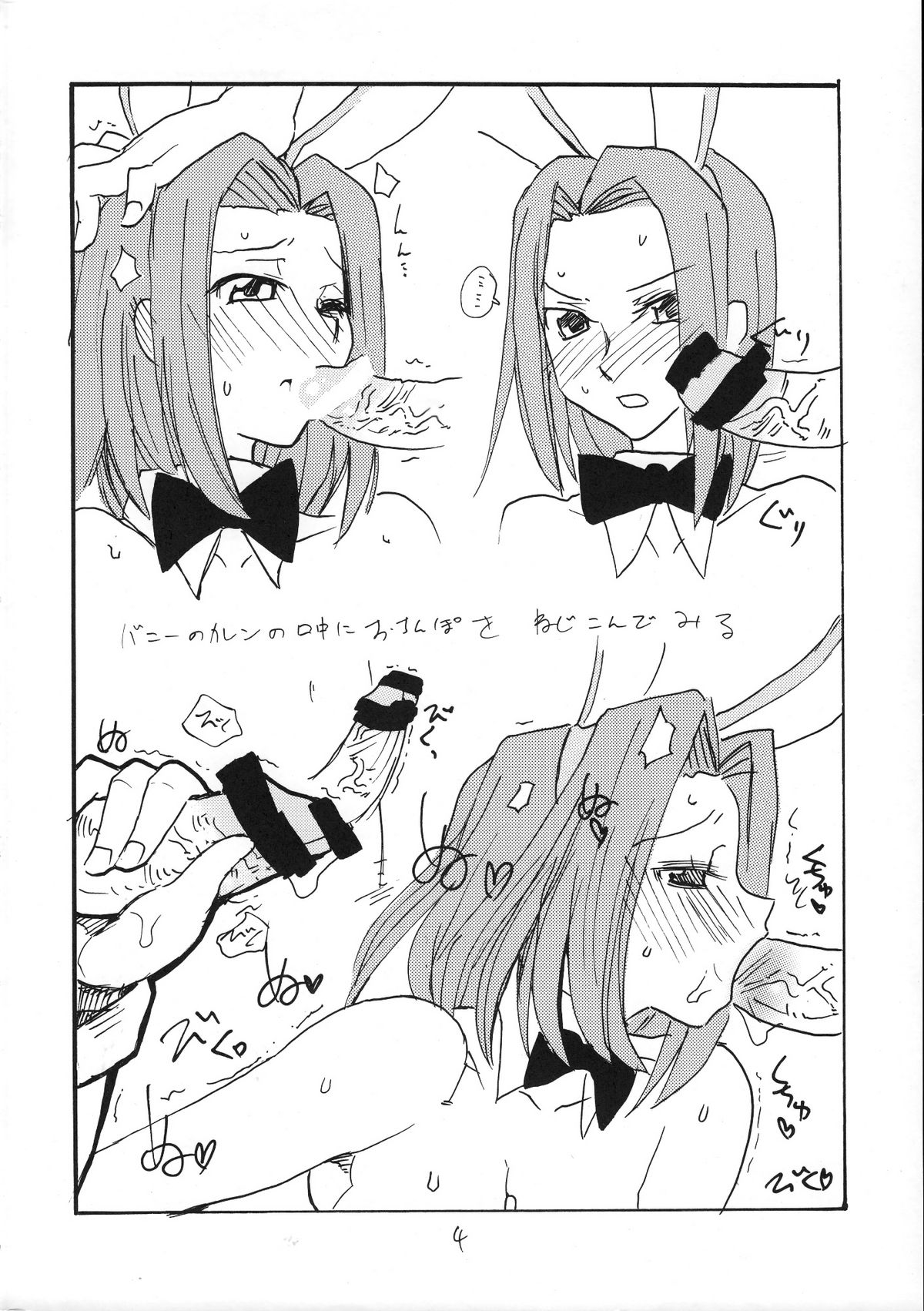 Nani Kallen page 3 full