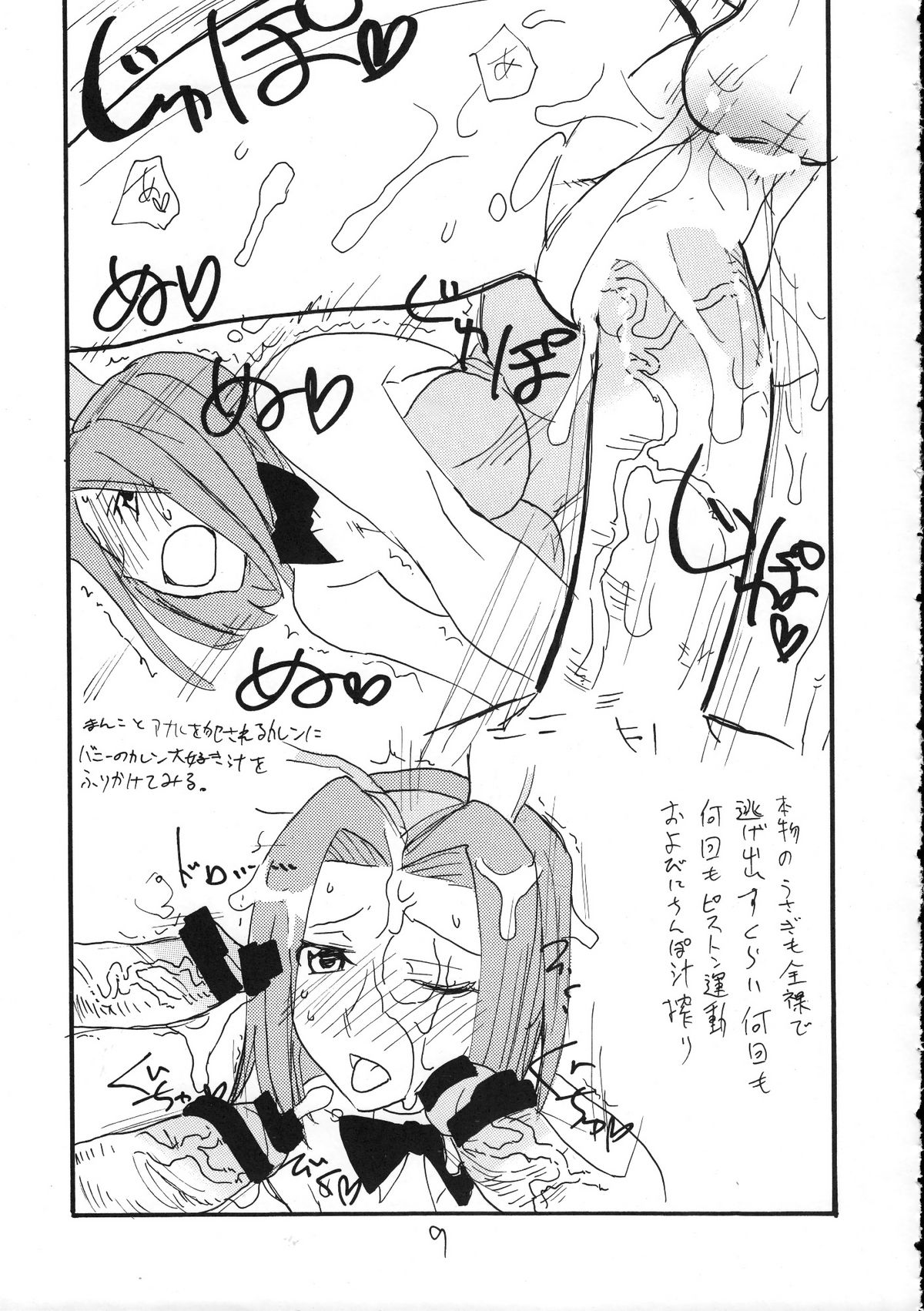 Nani Kallen page 8 full