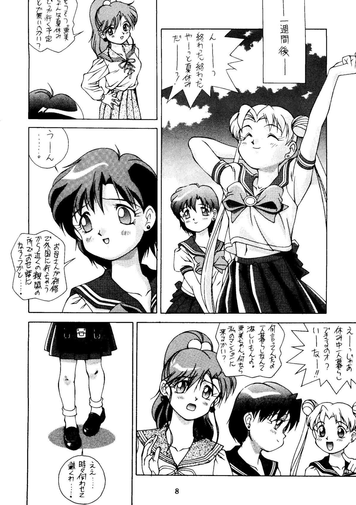 Suisei Mercury page 7 full