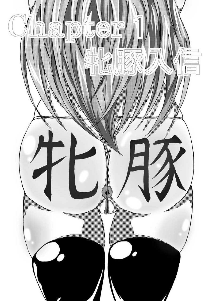 Tenkuu no Bitch Tsuma page 5 full