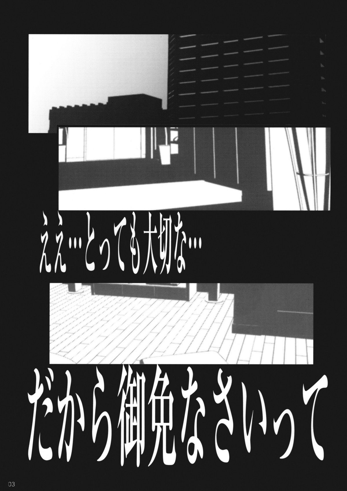 Watashi...Honto ha ~SEX ha Namaru Daisuki na Inran Hoikushi nandesuu page 2 full