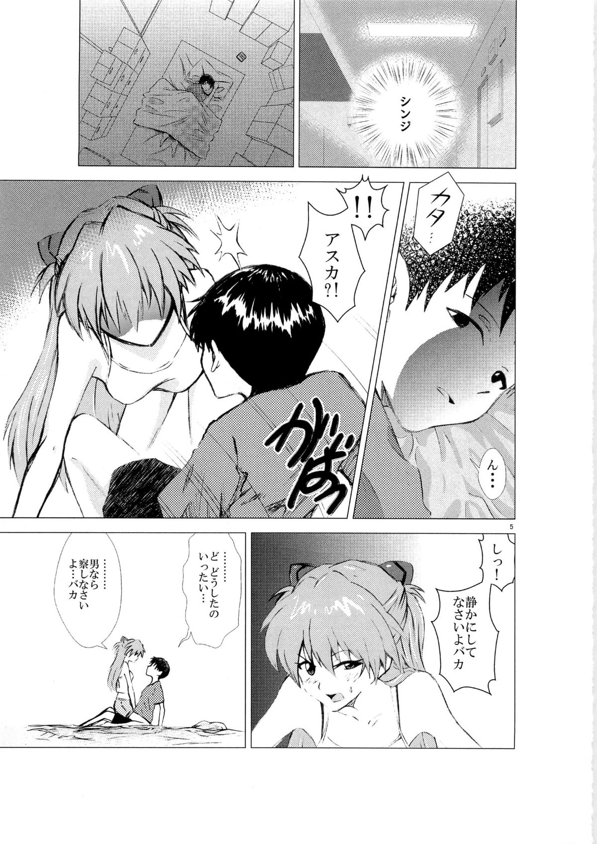 RED:001 EMPTY page 5 full