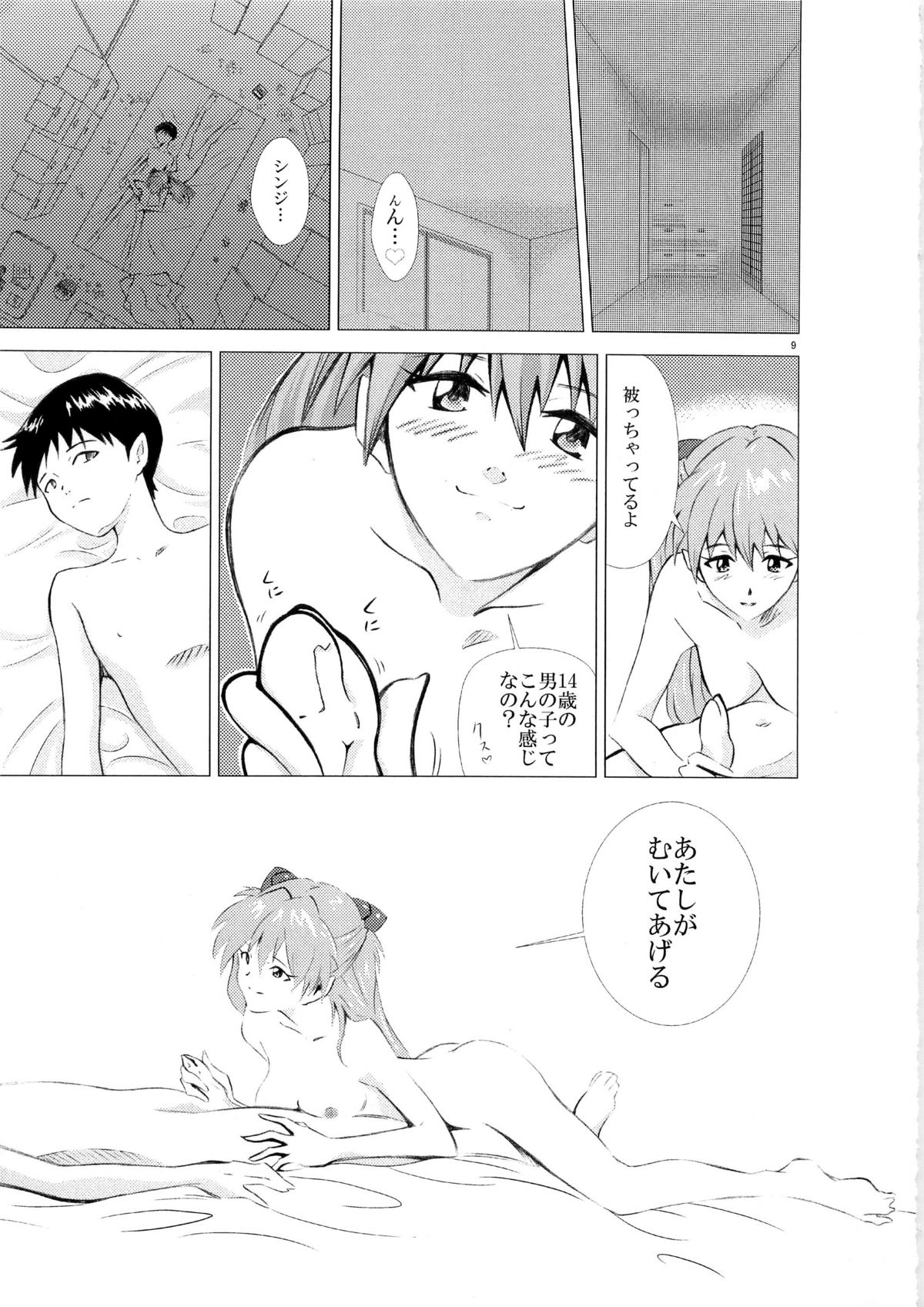 RED:001 EMPTY page 9 full