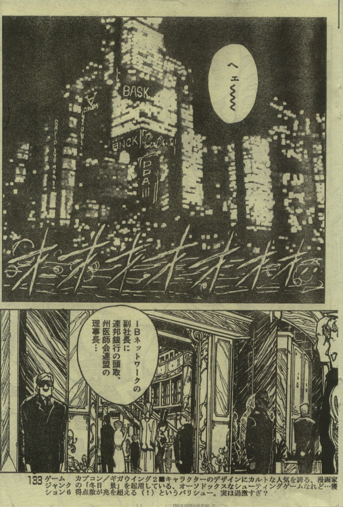 Badmen 2nd page 3 full