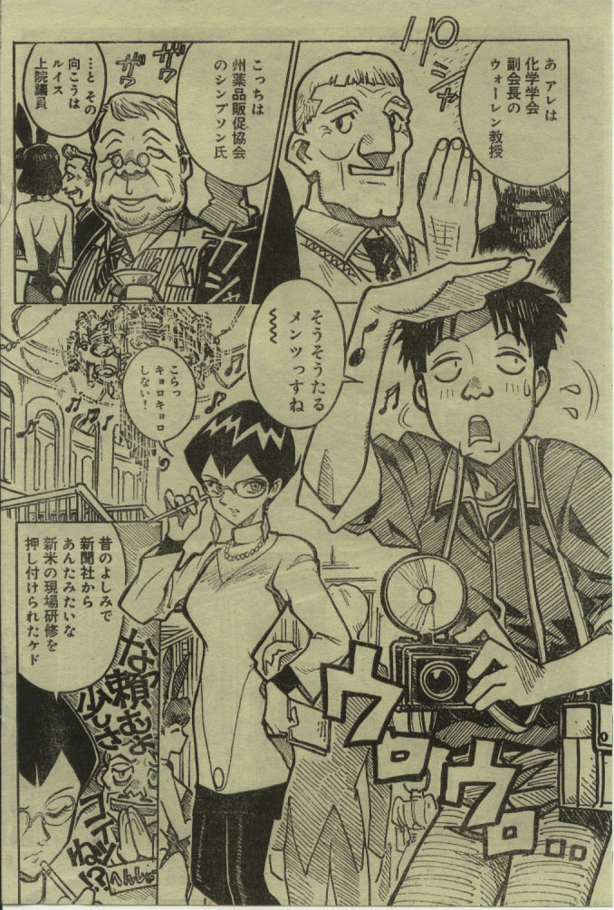 Badmen 2nd page 4 full