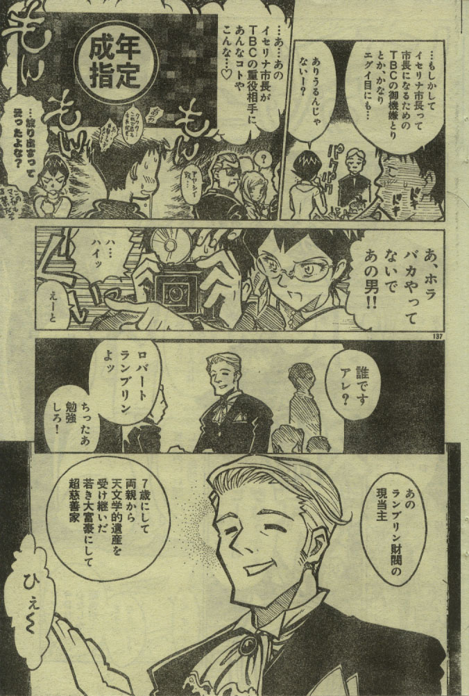 Badmen 2nd page 7 full