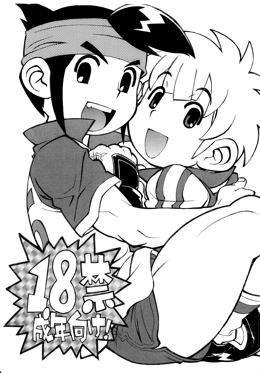 Slave Captain Brave Rookie page 1 full