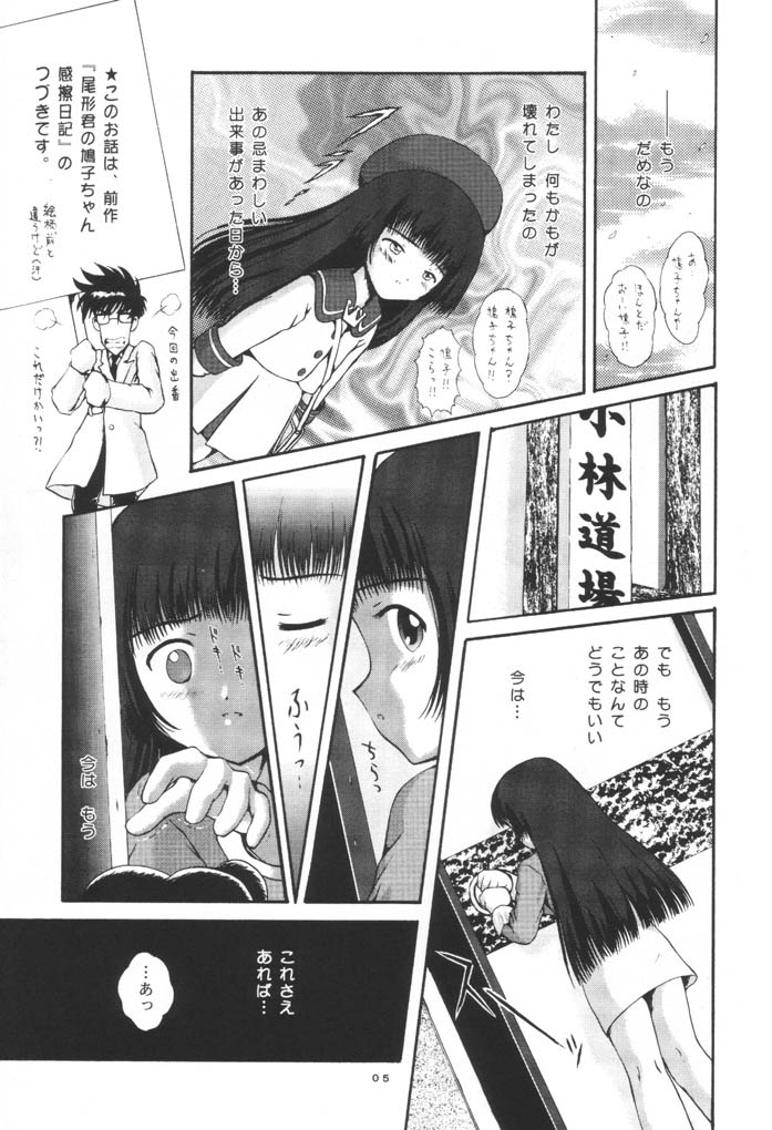 Jouyou Nigou - The Addictive II page 4 full