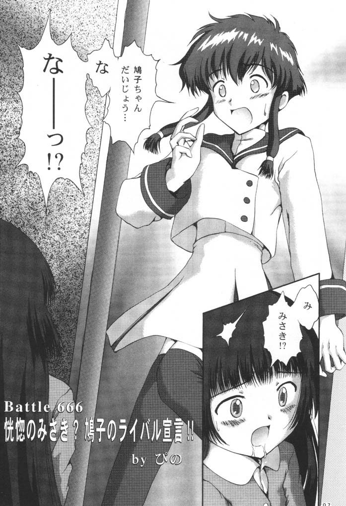 Jouyou Nigou - The Addictive II page 6 full