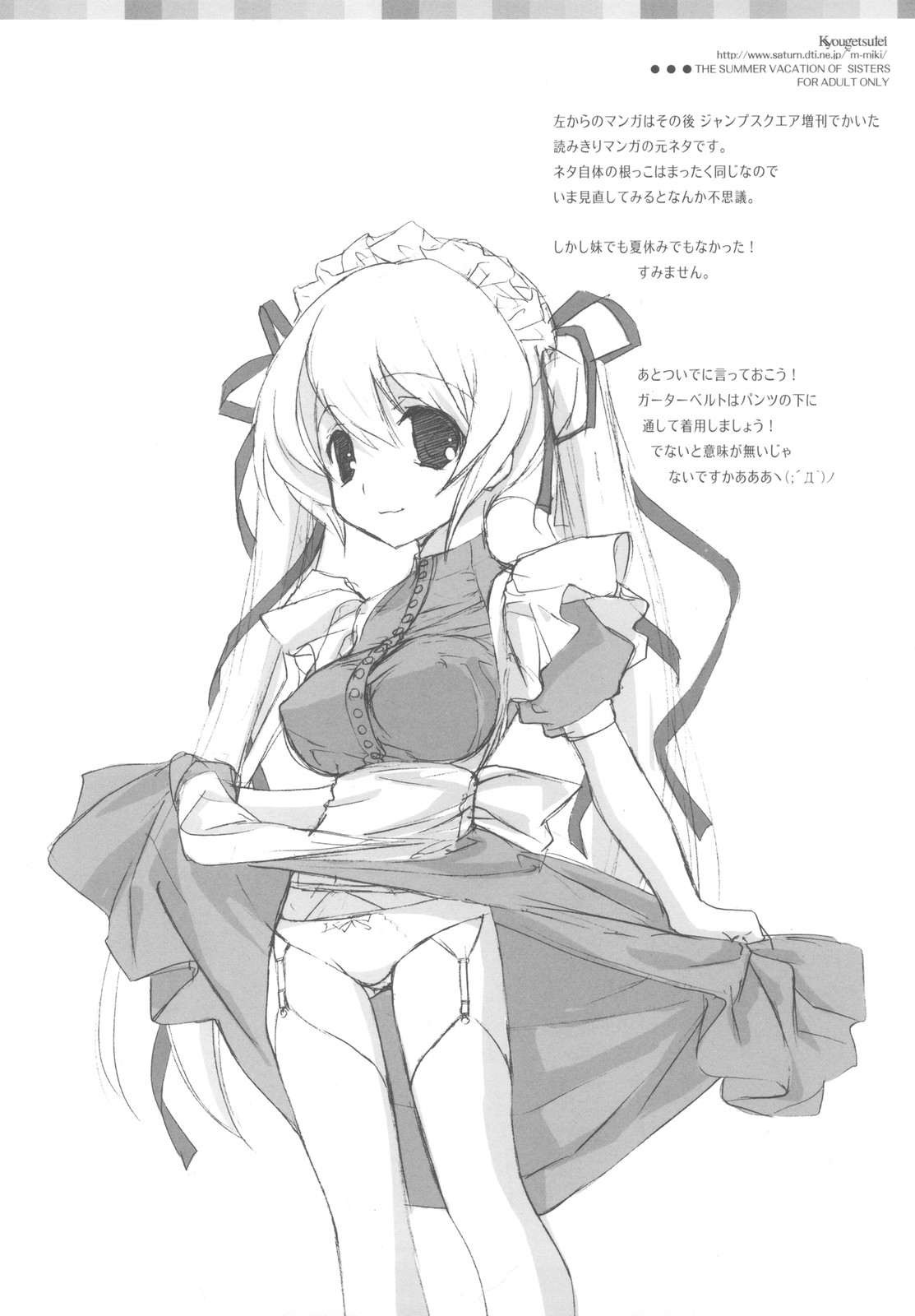 Imoutotachi no Natsuyasumi page 10 full