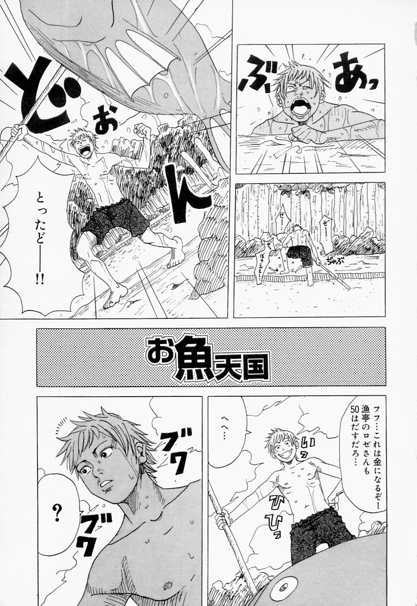 Suki Suki Onii-chan page 5 full